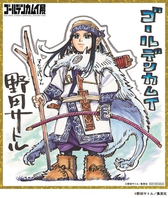 ゴールデンカムイ展」描きおろしキービジュアルや展示内容など発表