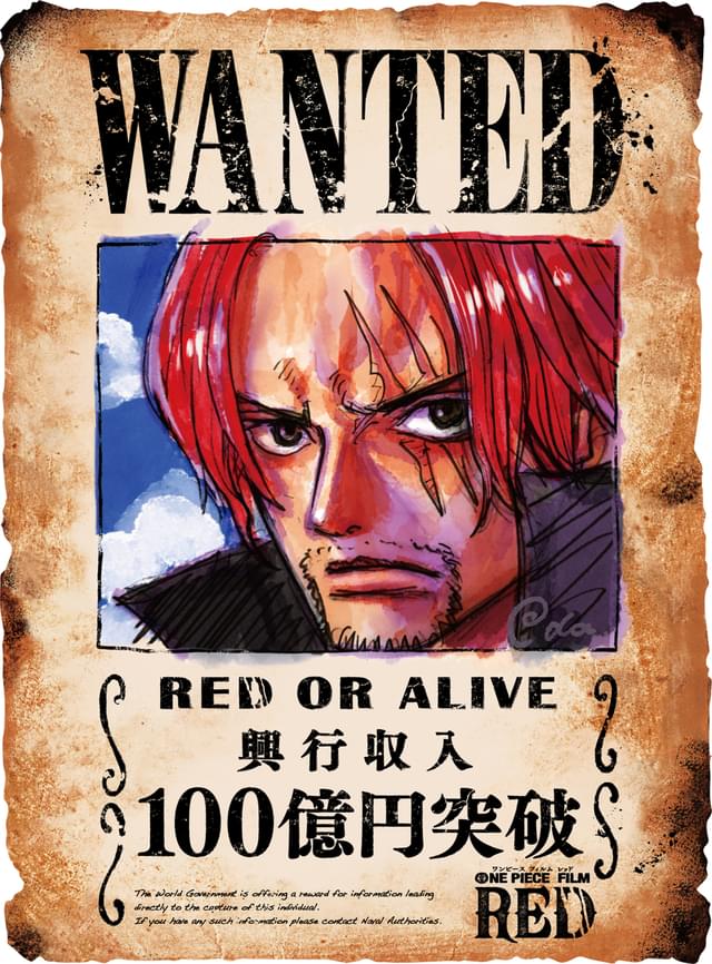 ONE PIECE FILM RED」興収100億円突破 公開20日間で達成は22年公開作品