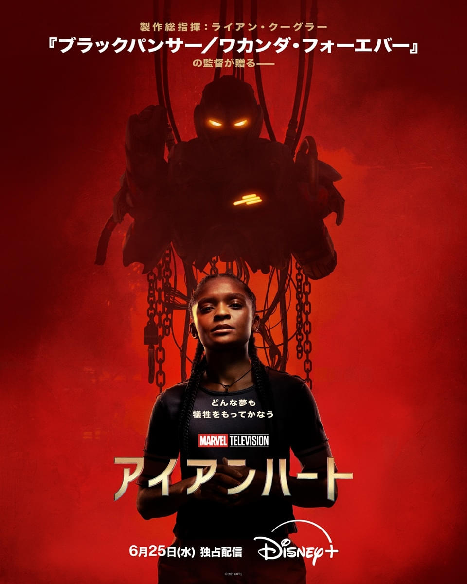 アイアンマンに続く天才主人公が生み出す“同世代AI”も登場!? パワード