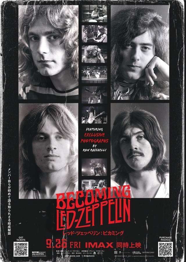 レッド・ツェッペリン ビカミング」アザーポスター2種公開 佐野史郎