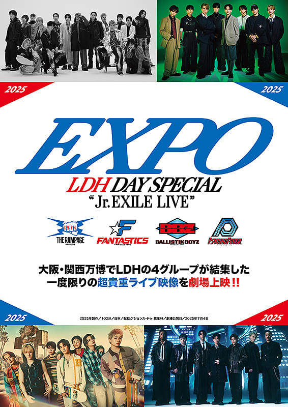 EXPO LDH DAY SPECIAL “Jr. EXILE LIVE” 2025 劇場版 : 作品情報