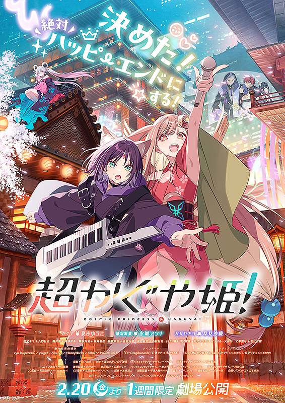 藤本タツキ 17-26 Part-1 : ポスター画像 - 映画.com