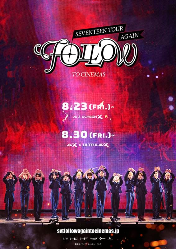 SEVENTEEN TOUR 'FOLLOW' AGAIN TO CINEMAS : 作品情報・キャスト