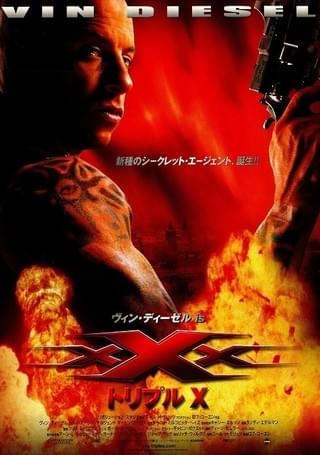 トリプルX : 作品情報・キャスト・あらすじ - 映画.com