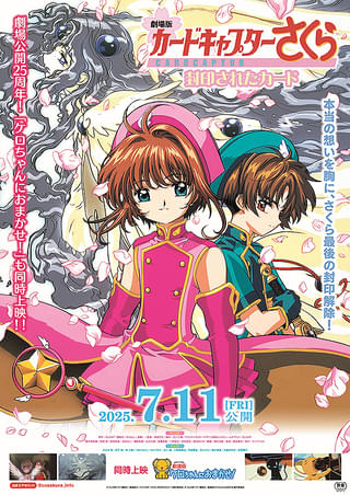 劇場版カードキャプターさくら 封印されたカード : 作品情報・声優