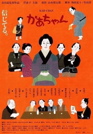 跋扈妖怪伝 牙吉 KIBAKICHI 第一部 : 作品情報・キャスト・あらすじ