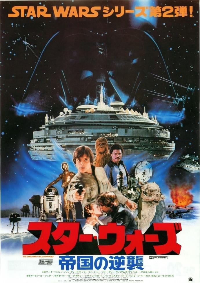 スター・ウォーズ 帝国の逆襲 : 作品情報・キャスト・あらすじ - 映画.com