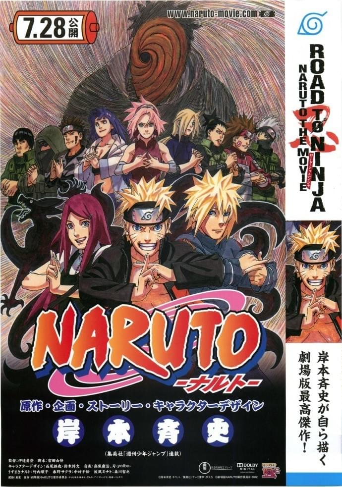 ROAD TO NINJA NARUTO THE MOVIE : ポスター画像 - 映画.com