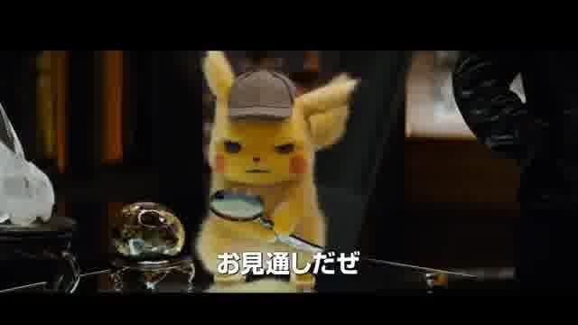 名探偵ピカチュウ : 作品情報・キャスト・あらすじ・動画 - 映画.com