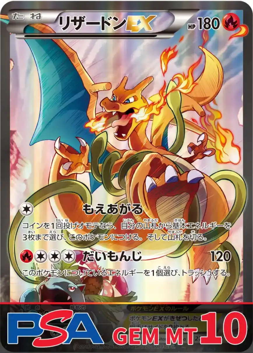 刃*物様 PSA10 リザードンex UR PSA10】 リザードンex (UR) {139/108