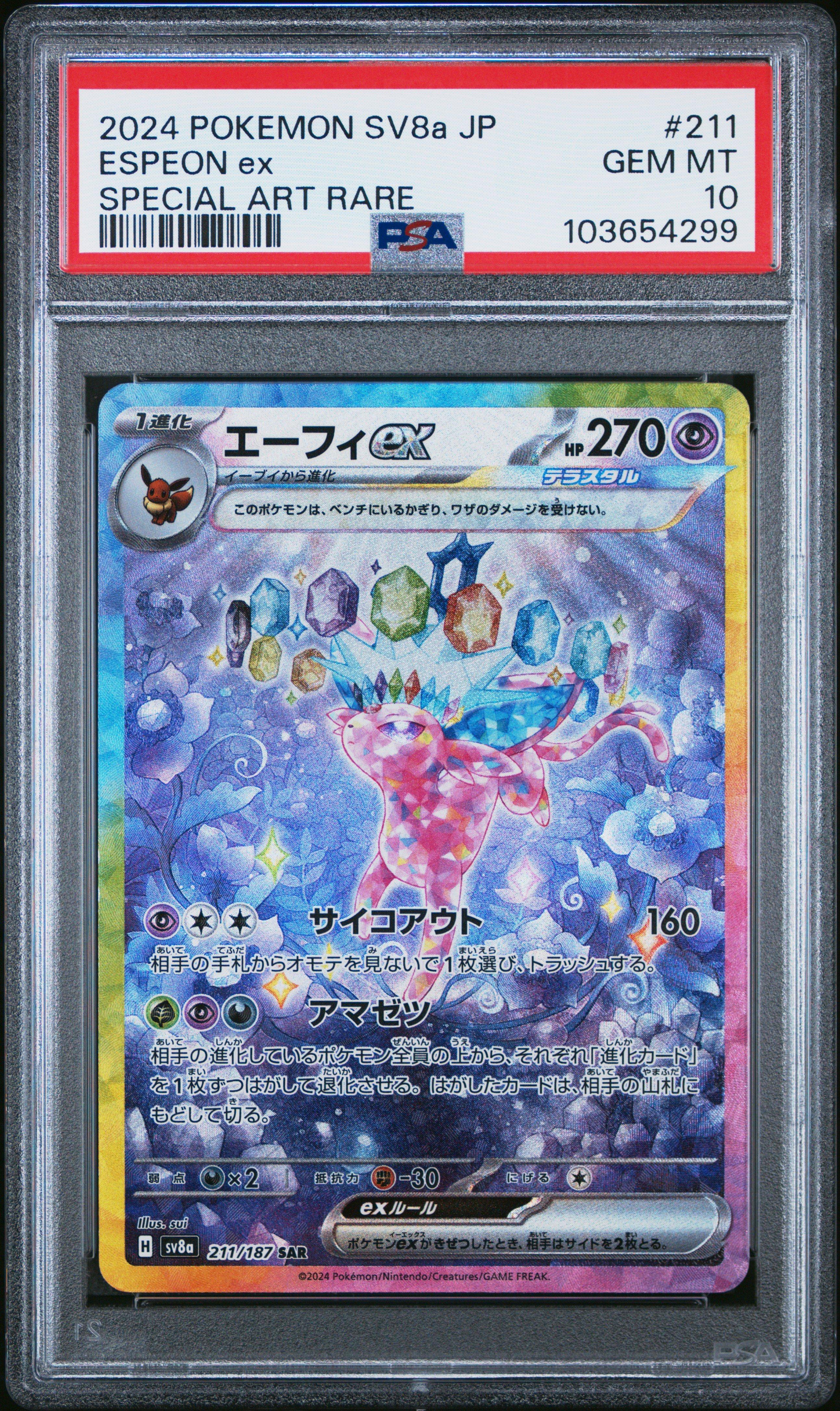 2024 Pokemon Japanese Sv8a-terastal Fest Ex 211 Espeon Ex Special