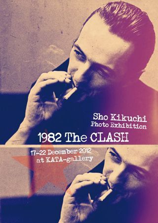最初で最後のザ・クラッシュ来日を激写!! 菊地昇写真展『1982 The