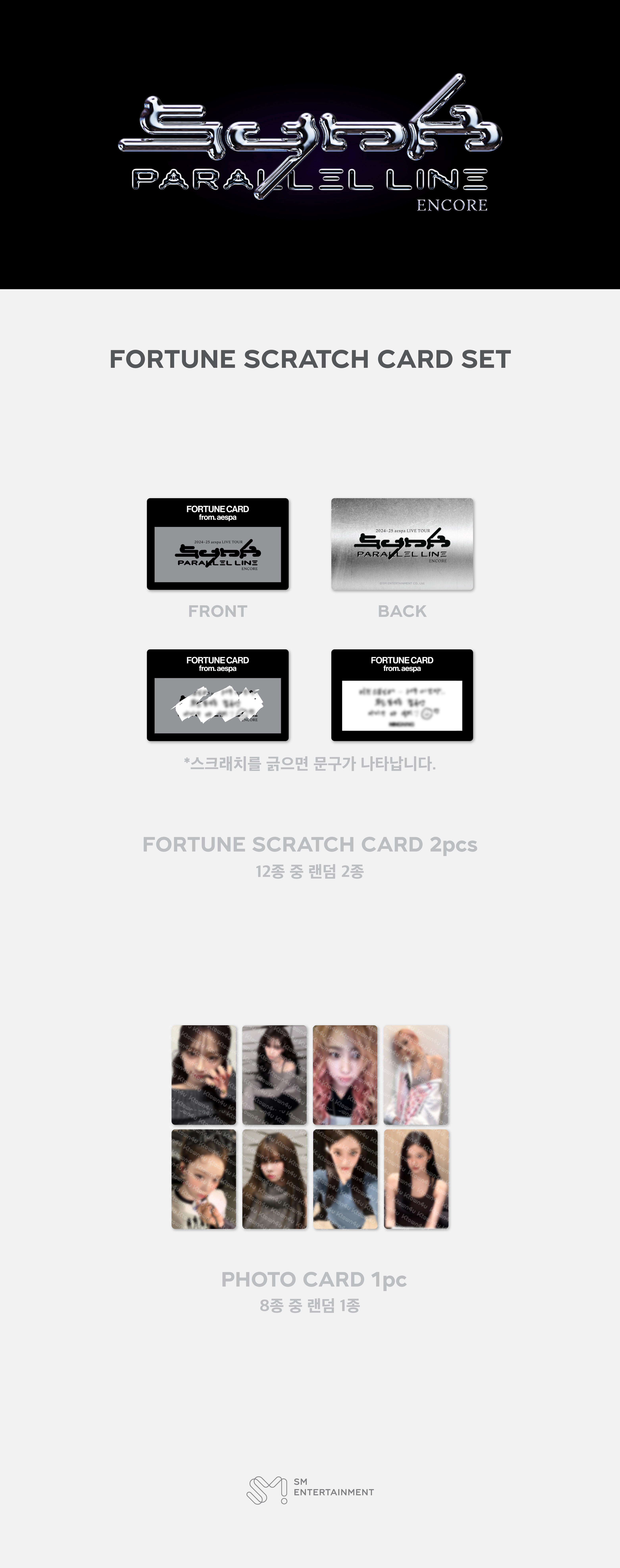 jp.ktown4u.com : aespa - [SYNK : PARALLEL LINE ENCORE MD] FORTUNE