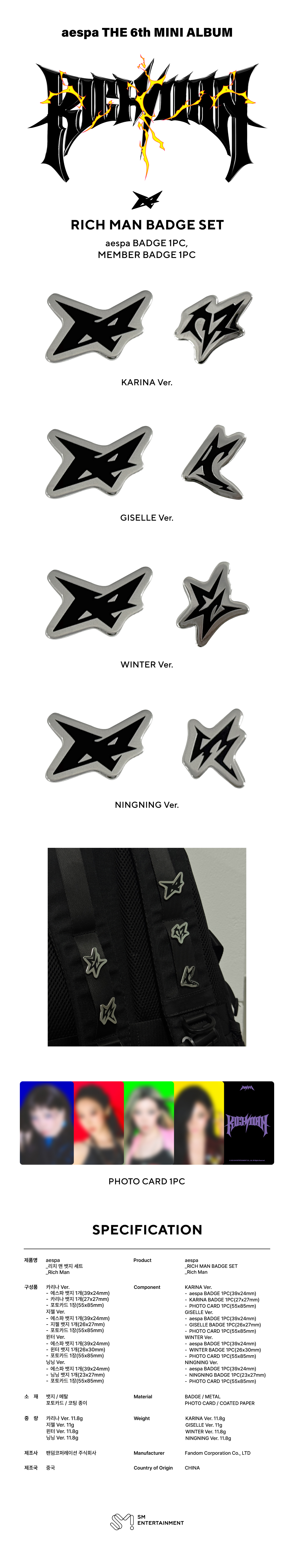 jp.ktown4u.com : aespa - [[Rich Man] MD] RICH MAN BADGE SET