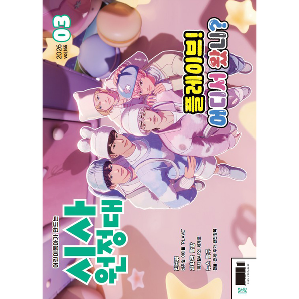 jp.ktown4u.com : [5CD セット] PLAVE - ミニアルバム2集 [ASTERUM