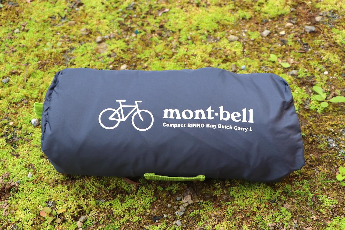 モンベルの「コンパクトリンコウバック」を使って愛車を快適に持ち運び