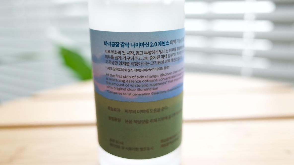 魔女工場」のこのエッセンス、いつものスキンケアにプラスするだけで肌