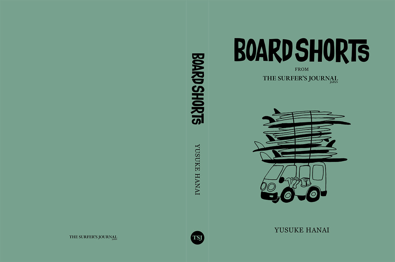 アーティスト花井祐介氏の作品集が発売される。 | なみある？メディア