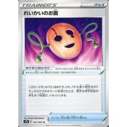 Pokemon TCG - SM6a - 061/053 (HR) - Kingdra GX