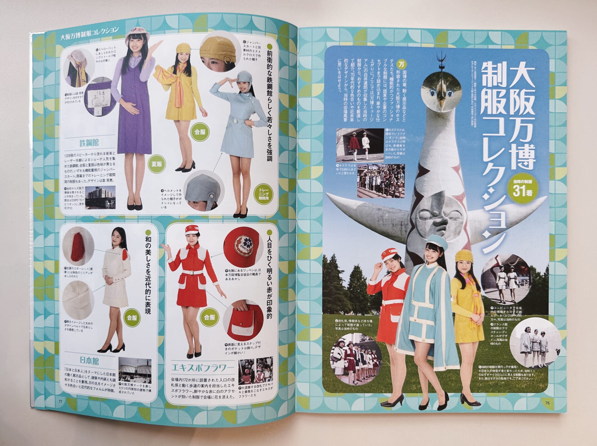 12歳で沼落ち！収集1万点！大阪万博コレクター白井達郎のEXPO'70全振り