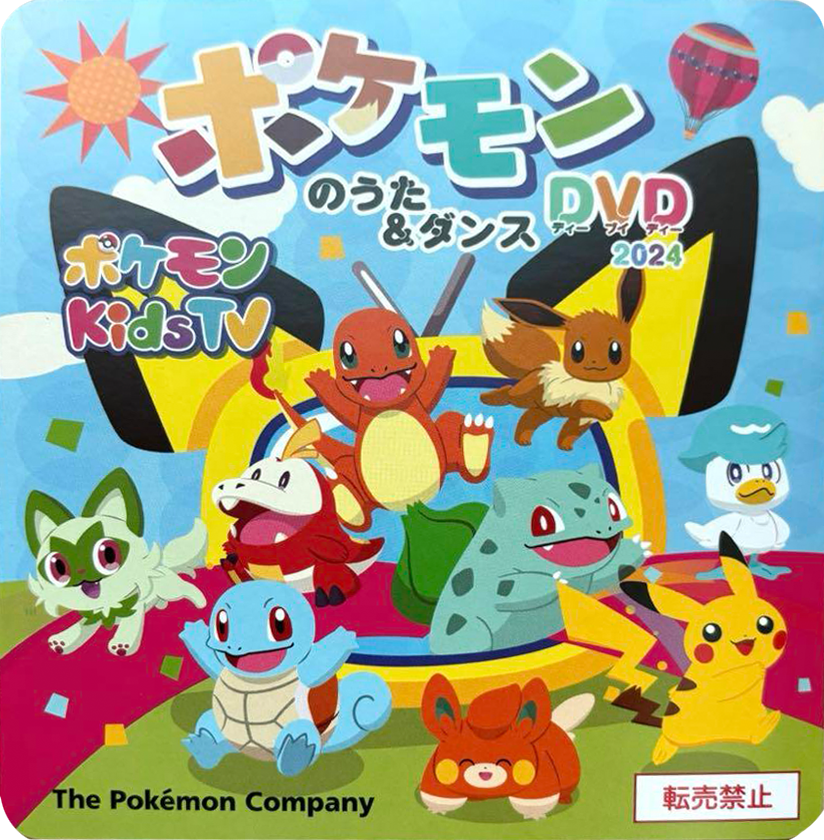 Viewing Media - PocketMonsters.Net