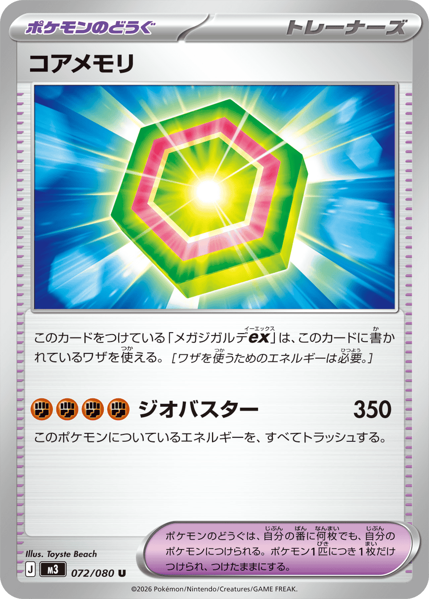 Pokémon Card Game MEGA Expansion Pack Nihil Zero (ポケモンカード