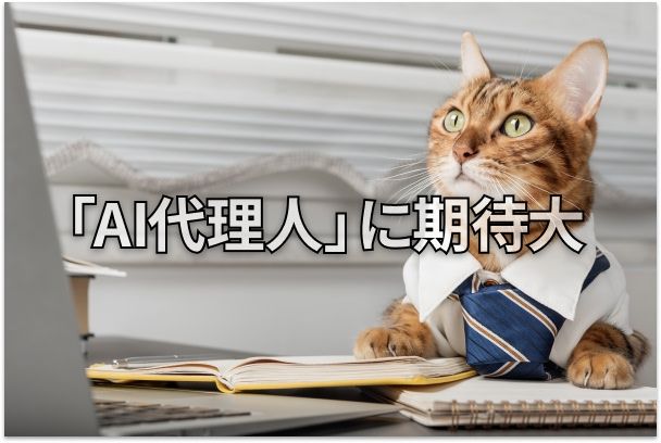 クイズ】2026年の日本株を動かす、AIエージェント・フィジカルAIとは