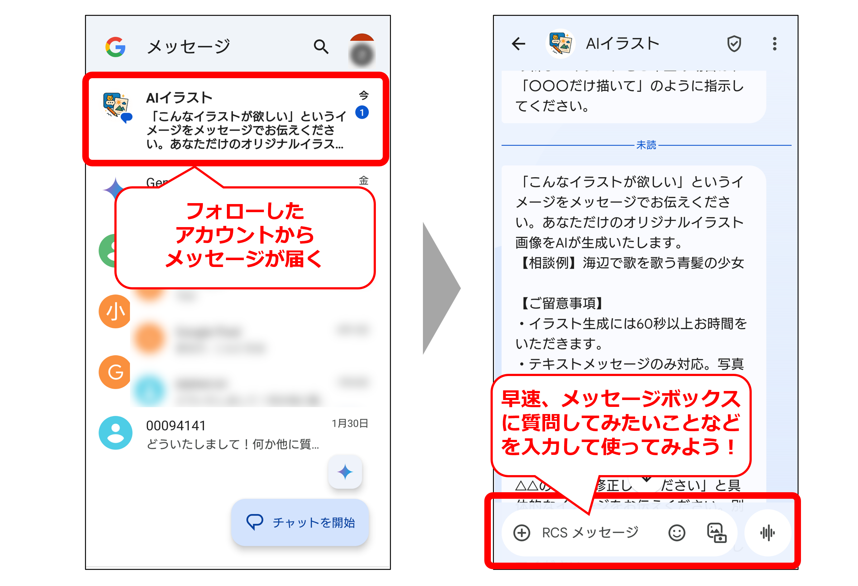 おススメのクーポン提案や料理レシピ、イラスト生成も！「公式