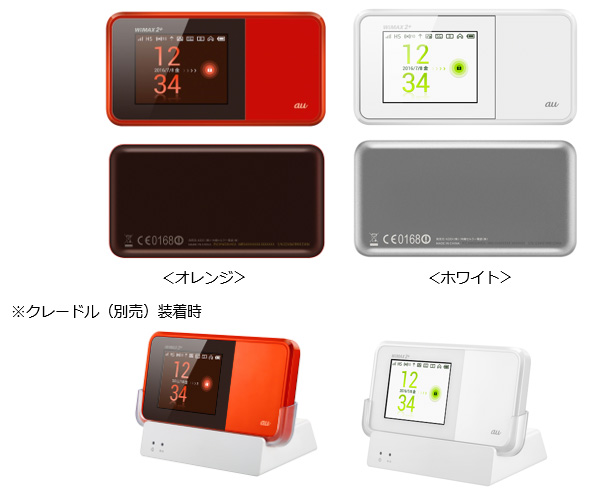 Speed Wi-Fi NEXT W03 | 2016年 | KDDI株式会社