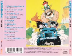 DRAGON BALL Z Hit Song Collection | CC-3768 - VGMdb