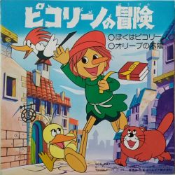 Pinocchio yori Piccolino no Bouken | SCS-297 - VGMdb