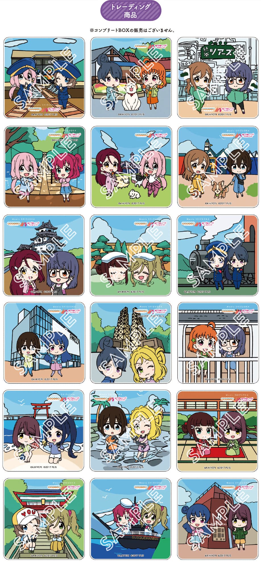 GOODS LINE-UP｜Meets SHIZUOKA 〜ゆるキャン△ × ラブライブ