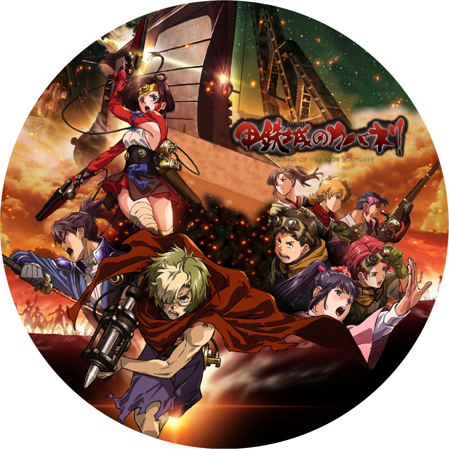 甲鉄城のカバネリ” TV放送版 ＋ 劇場版「総集編」「海門決戦」 のDVD