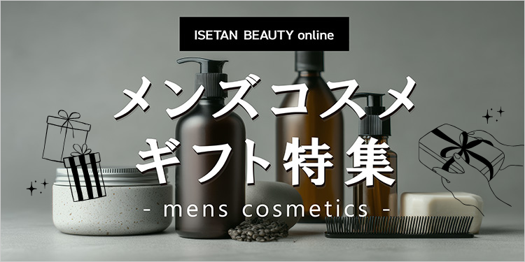ISETAN BEAUTY online（イセタン ビューティー オンライン）三越伊勢丹