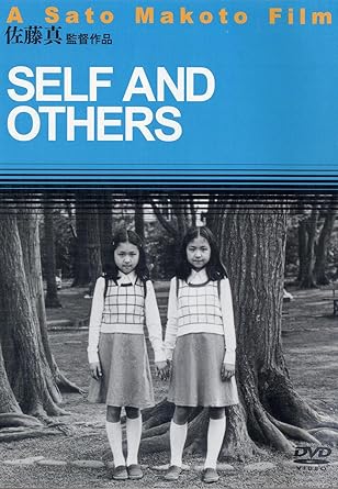 牛腸茂雄の映画『SELF AND OTHERS』上映＆トークの会」レポート – 写真