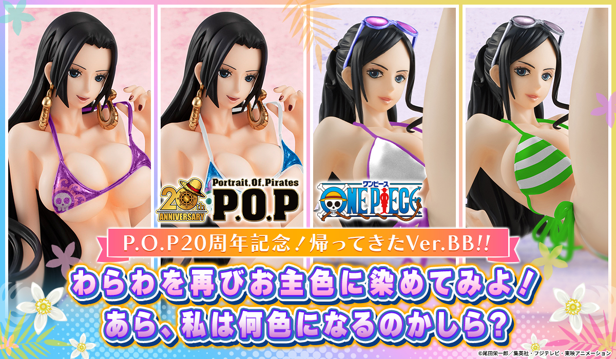 ONE PIECE P.O.P20周年記念！帰ってきたVer.BB！！わらわを再びお主