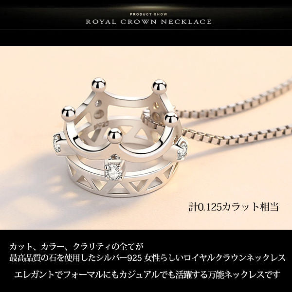 ネックレス レディース/計5粒 ロイヤル クラウン ネックレス 王冠 女王