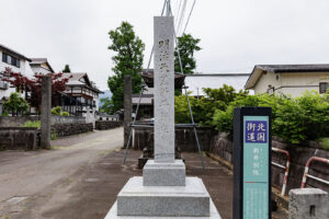 明治天皇新井行在所 | 明治天皇聖蹟巡り