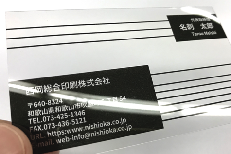 データ入稿でクリア名刺・クリアカードを注文する