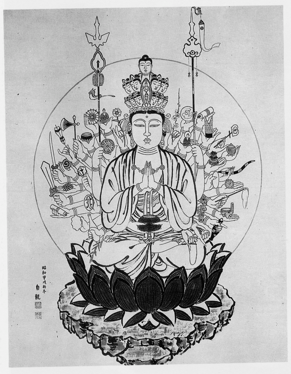 002 主神篇 | 明主様 御論文アーカイブ