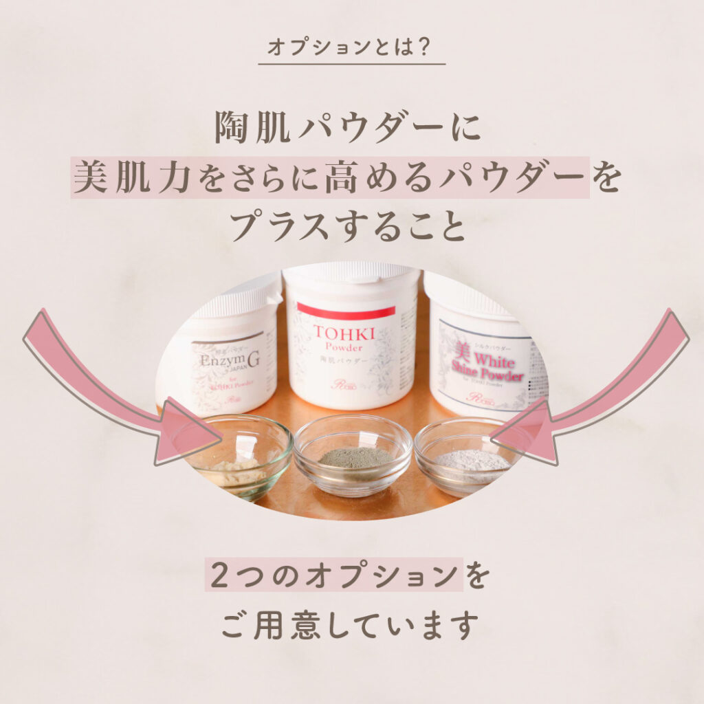⭐️nonta⭐️TOHKI Powder 陶肌パウダー 100g 陶肌パウダー – Revi