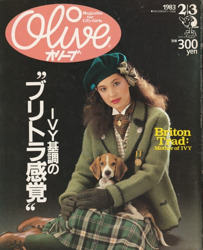 オリーブ 雑誌 バックナンバー 1983年代- メルク堂古書店