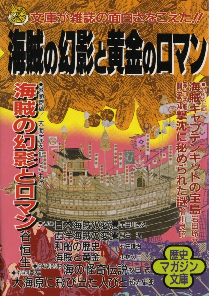 日本海軍軍装図鑑 幕末・明治から太平洋戦争まで 柳生悦子| 古本 買取