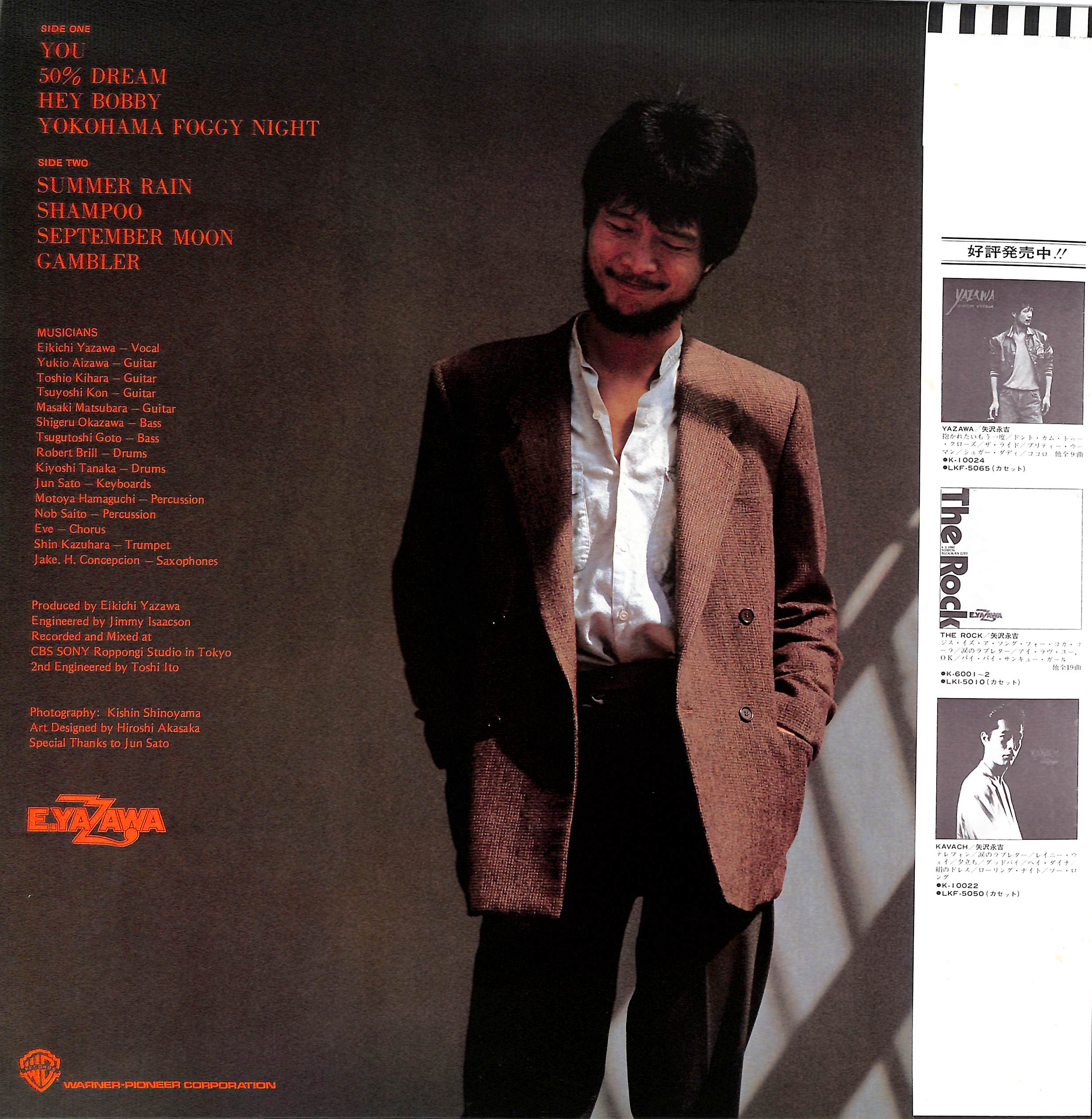 芽瑠璃堂 ＞ 矢沢永吉 『(中古盤) Rising Sun（12インチ