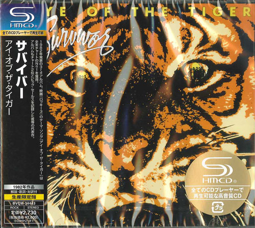 芽瑠璃堂 ＞ サバイバー 『アイ・オブ・ザ・タイガー』BVCM34443