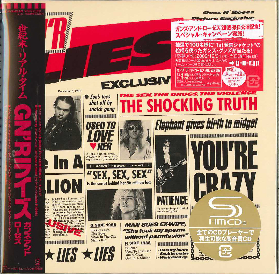 芽瑠璃堂 ＞ ガンズ・アンド・ローゼズ 『GN'Rライズ』UICY94335