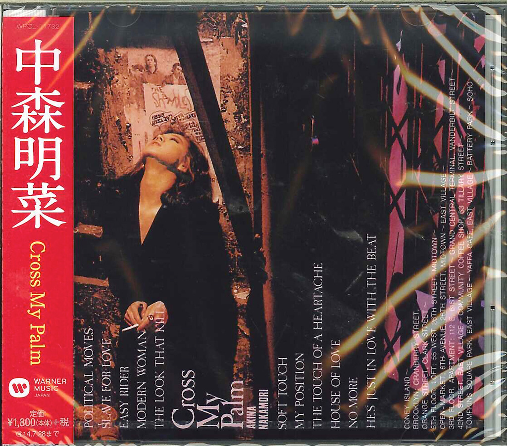 芽瑠璃堂 ＞ 中森明菜 『CROSS MY PALM』WPCL11732