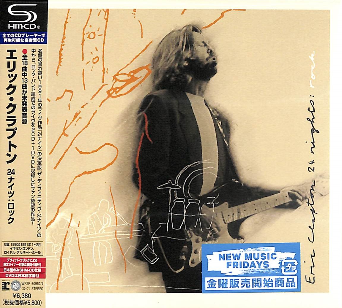 直筆サイン/シリアルナンバー】エリッククラプトン24nightsLtd 直筆