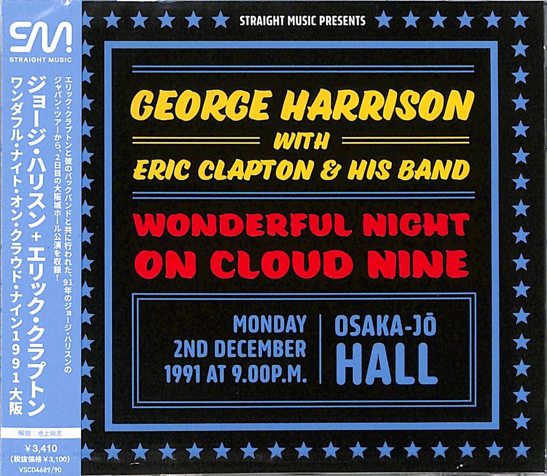 芽瑠璃堂 ＞ ジョージ・ハリスンとエリック・クラプトンの91年ツアー2