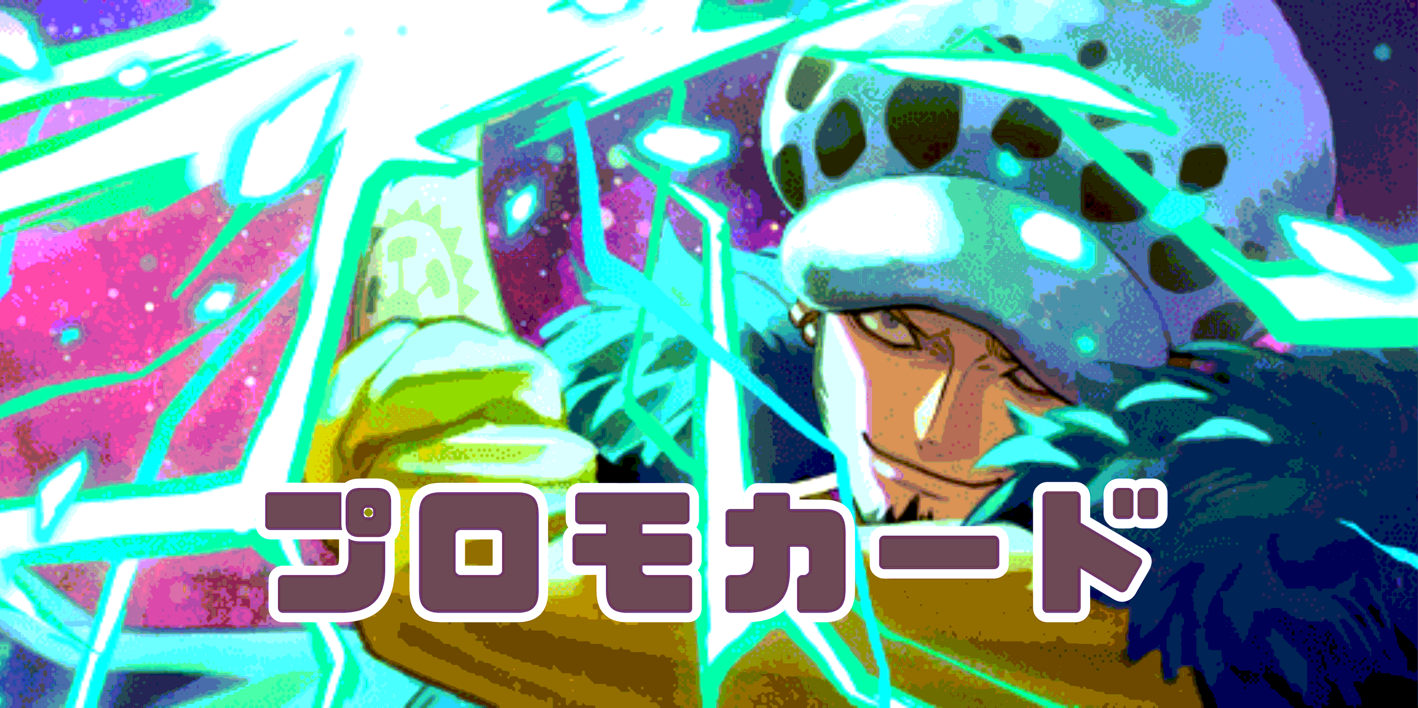 PSA10鑑定済】来い…!!!おれ達が相手をしてやる!!!【PRBパラレル】《赤